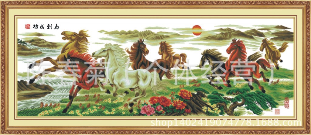 8106、8096馬到成功