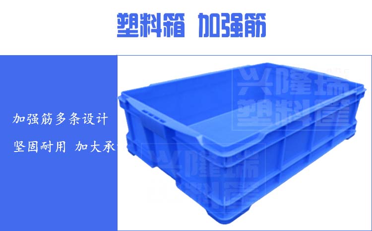 塑料箱加強筋.jpg