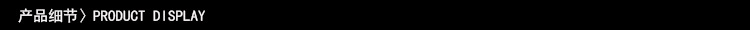 產品細節