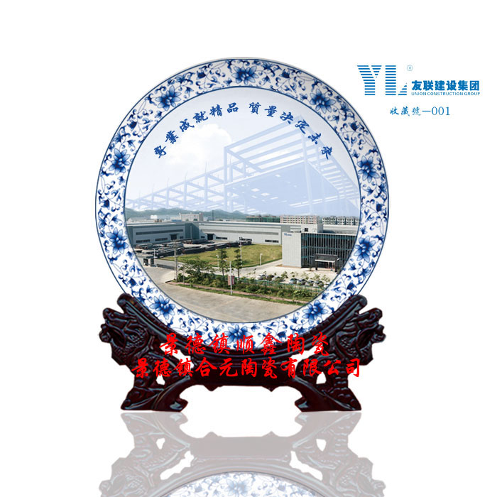 友聯建設陶瓷紀念盤.jpg