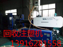 1490796038408791.jpg 專業回收注塑機7.jpg