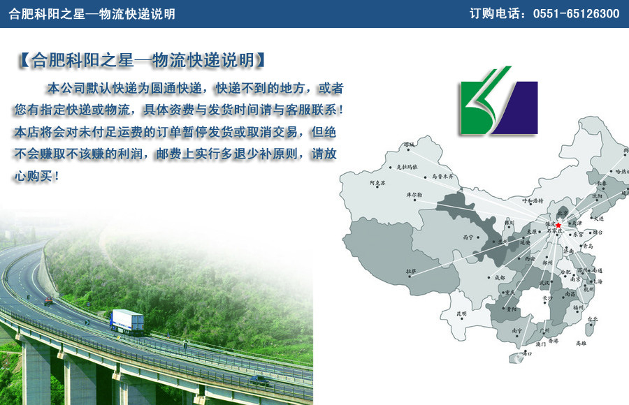物流快遞說明