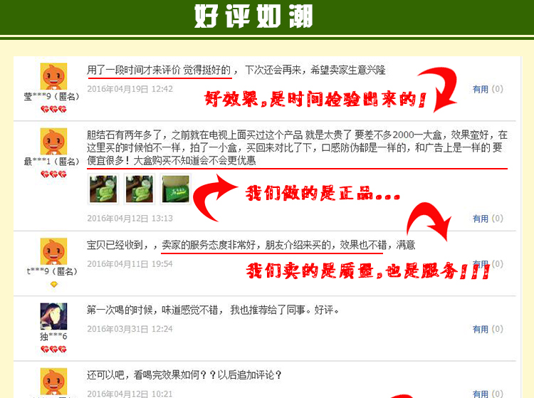 1493087883322238.jpg 石清藤茶新款功效版詳情_15.jpg