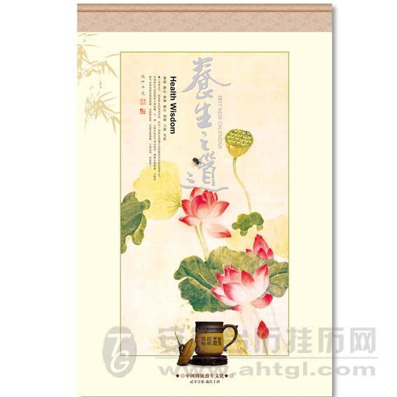 1508210812385120.jpg GP-006 大度對開七張套裝宣紙掛歷 養生之道.jpg