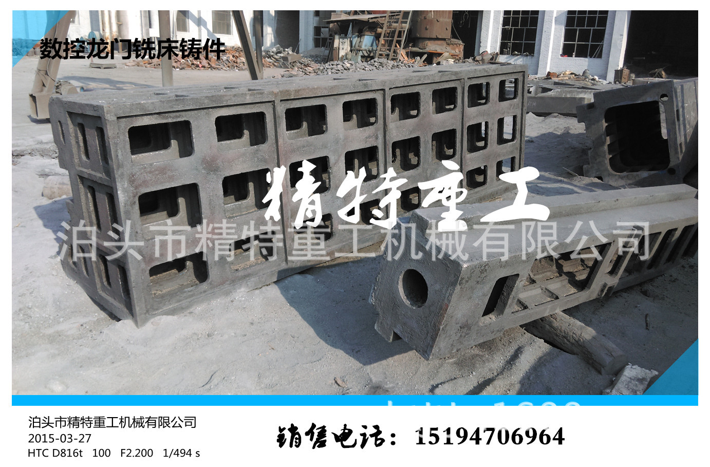 數控龍門銑床鑄件