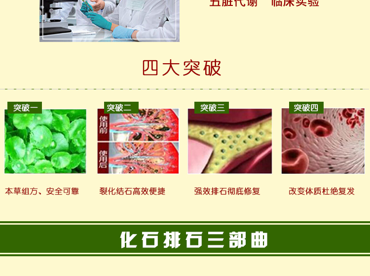 1493087838138331.jpg 石清藤茶新款功效版詳情_09.jpg