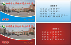 1471056585840981.jpg 鄭州師范學院附屬實驗中學.jpg