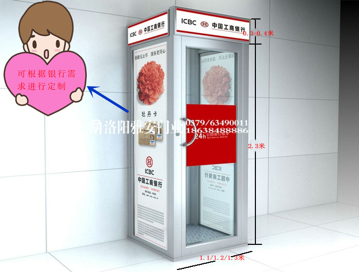 1471837088596130.jpg 獨立銀行防護艙規格.jpg