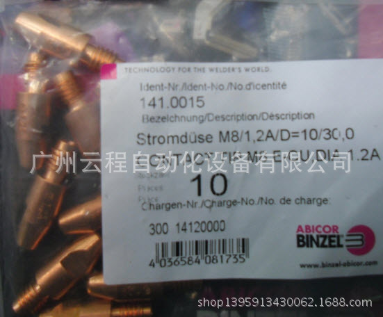 焊鋁導電嘴2