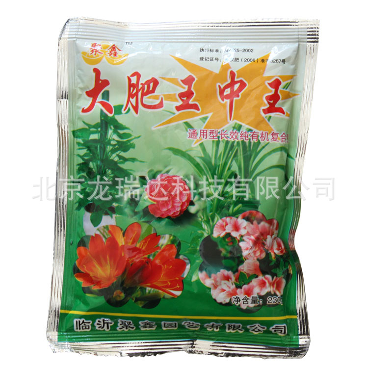 1688-大肥王中王-1