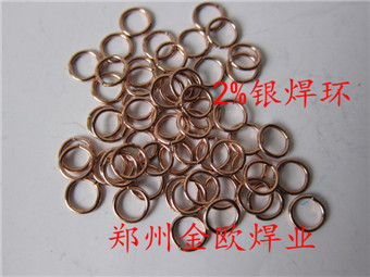 2%銀焊環 (1)_副本