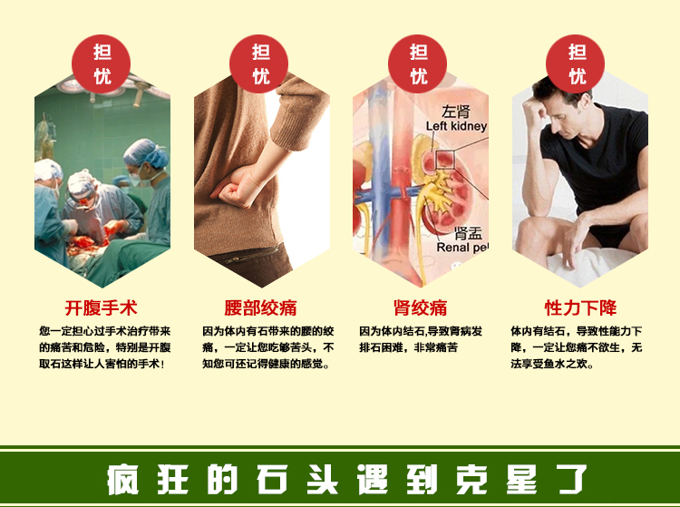 1493087776658544.jpg 石清藤茶新款功效版詳情_05.jpg