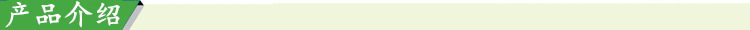 產品介紹