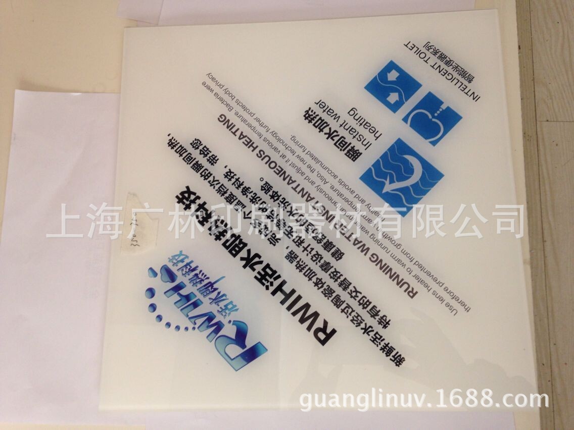 衛浴用品廣告牌2