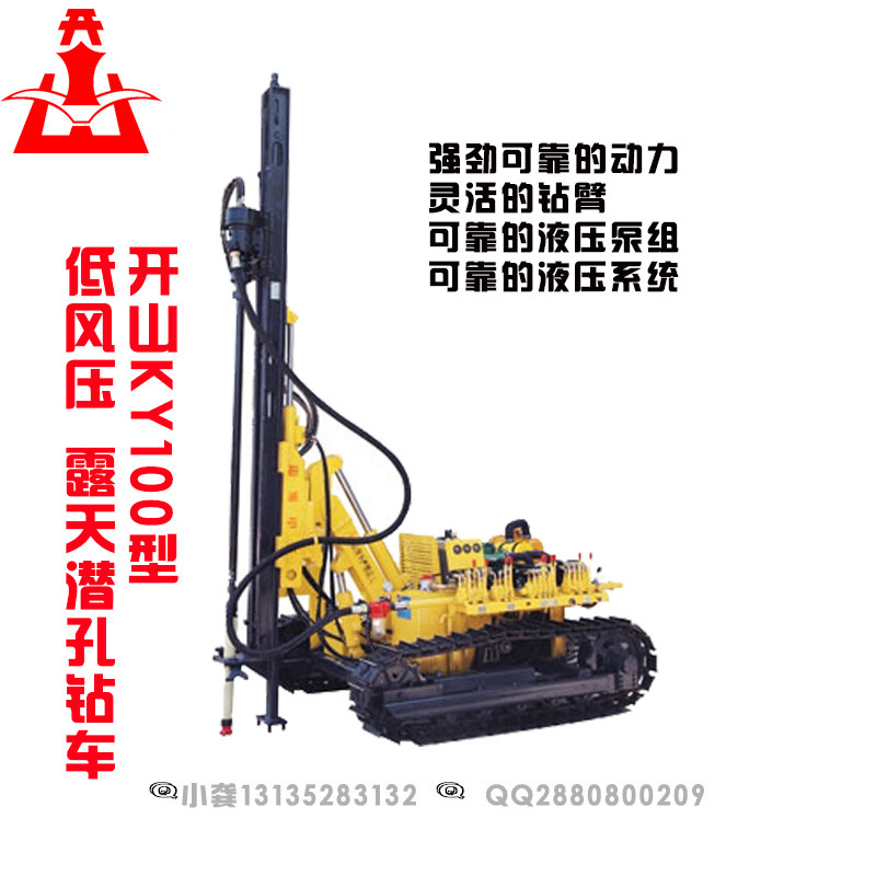 KY100型露天鉆車開山