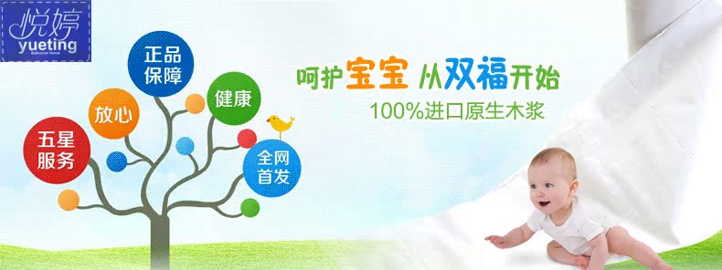 悅婷15健康（樹）