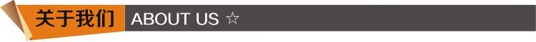 關于我們