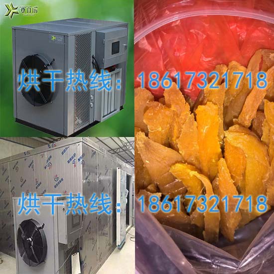 1509180694964000.jpg 紅薯干烘干機.jpg