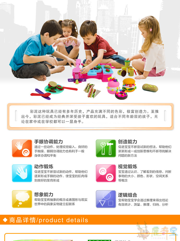 彩泥(燒烤)上_01