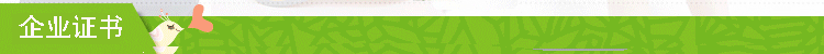 企業證書