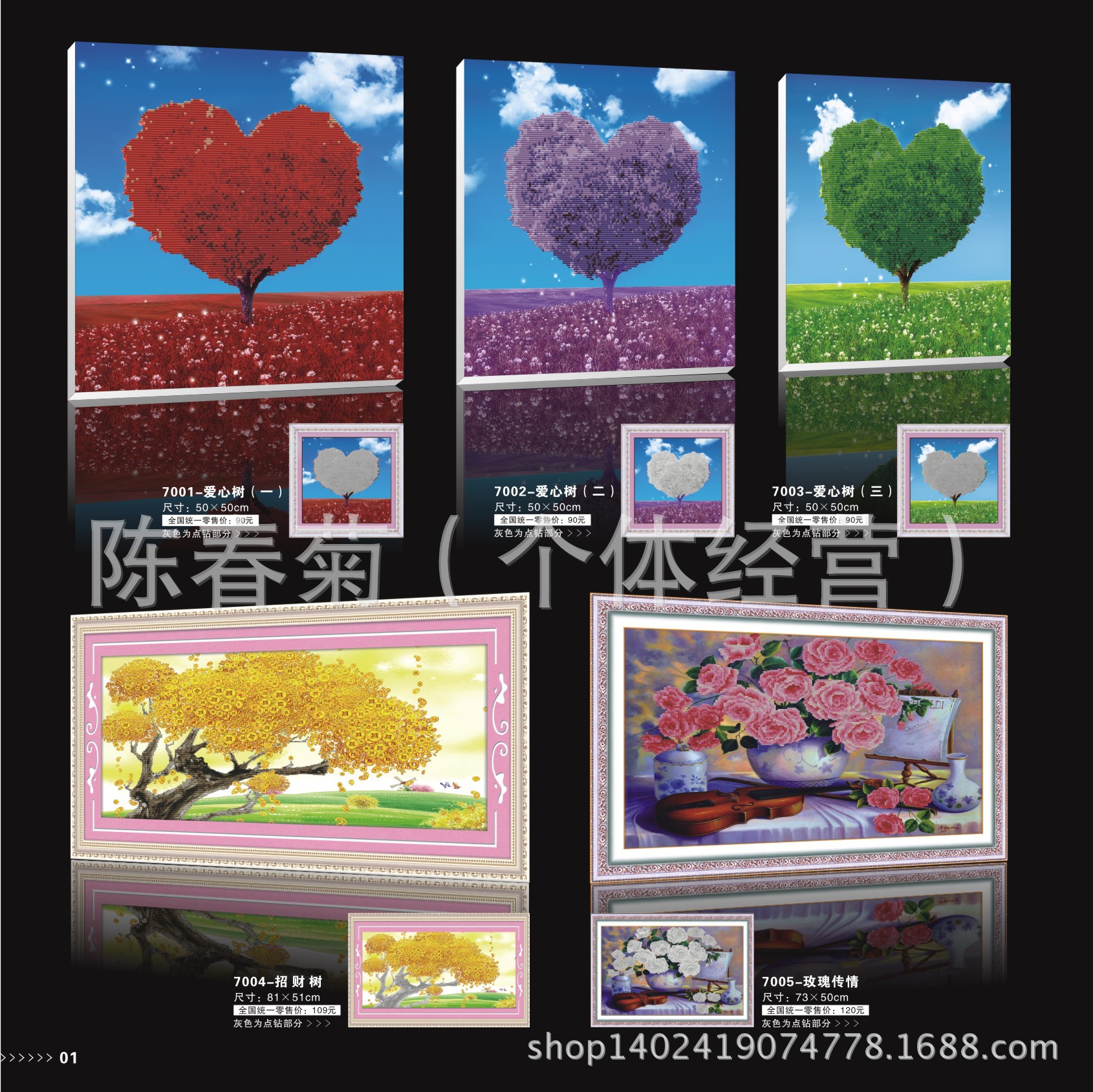 （5D圓鉆）畫冊-1